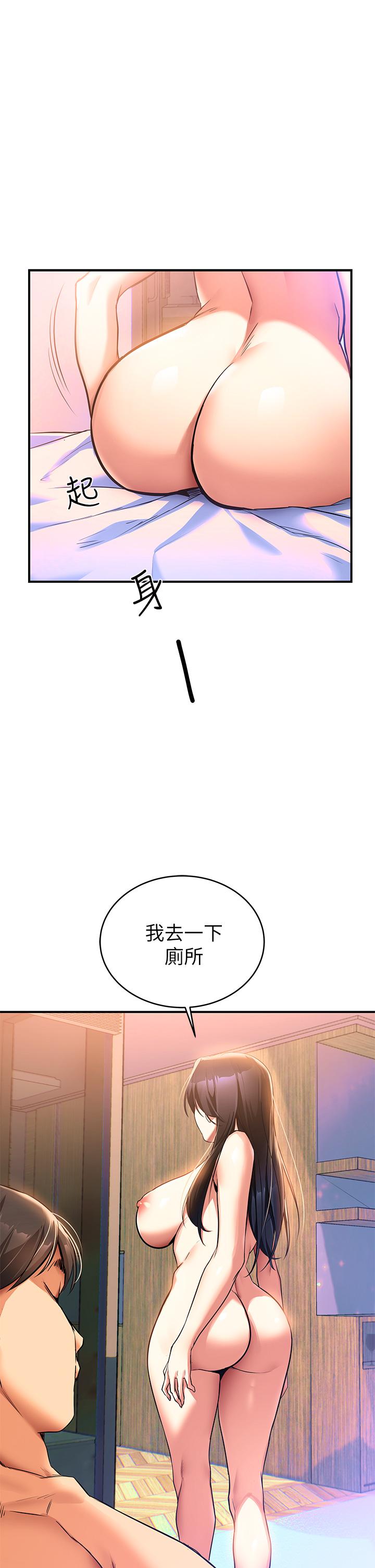 第1話-與夜店妹火熱的夜晚 - 第48.jpg页