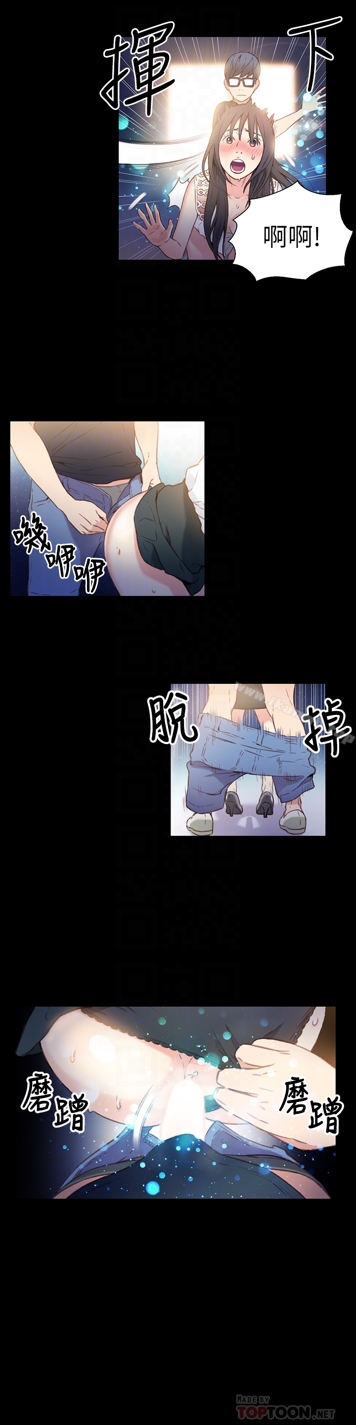 第8話-享受的隔壁鄰居 - 第11.jpg页