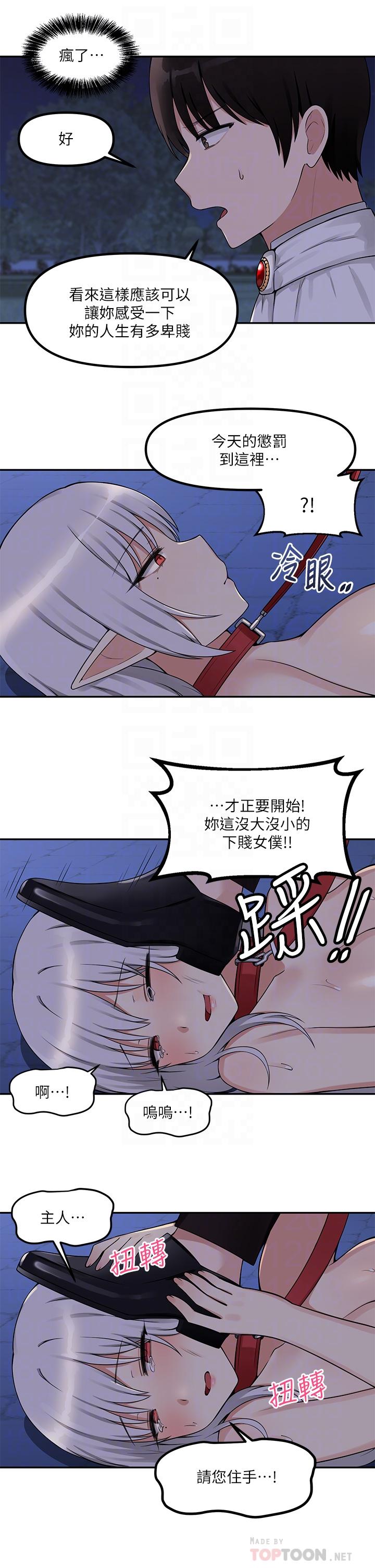 第3話-擅長施虐的主人 - 第10.jpg页