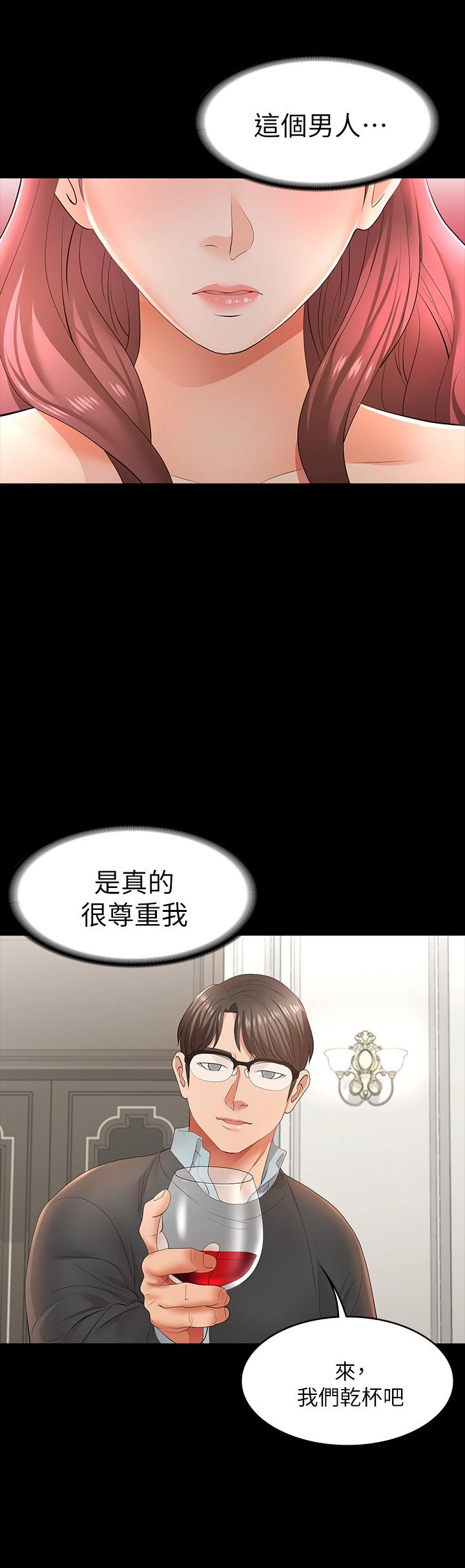 第13話-服侍女王的方法 - 第15.jpg页