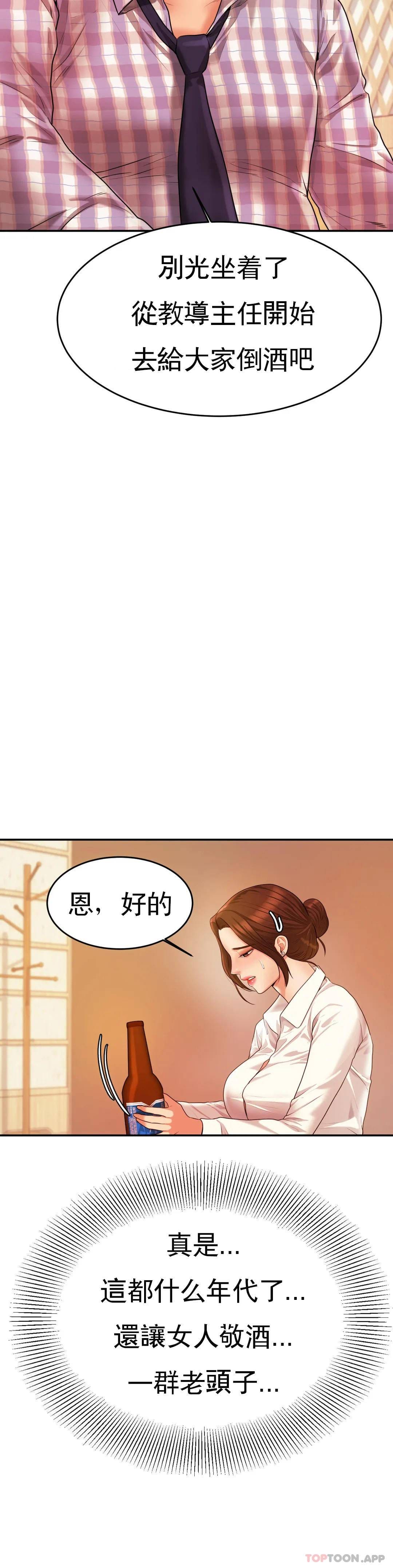 第3話-讓人難受 - 第53.jpg页