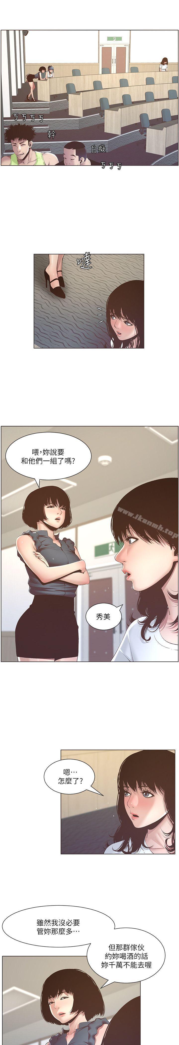 第7话-危险的小组组员 - 第20.jpg页