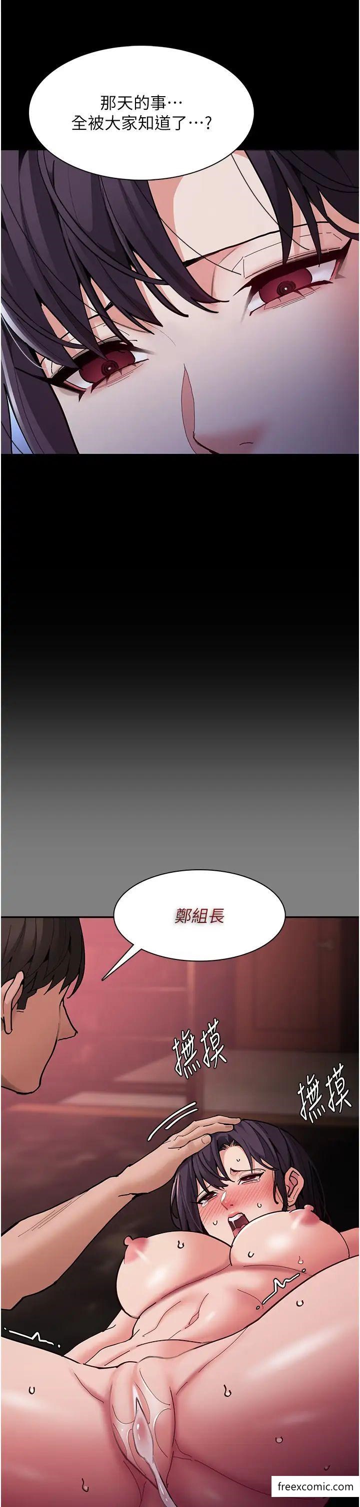 第69话-众所瞩目的色情片女主角 - 第29.jpg页