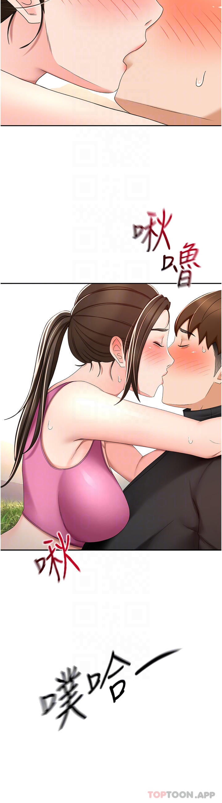 第67话-我想要，快给我 - 第18.jpg页