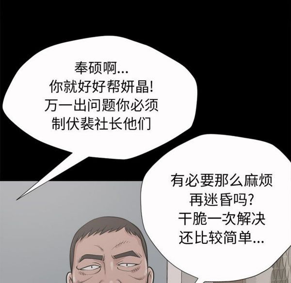 第 2 话 - 第89.jpg页
