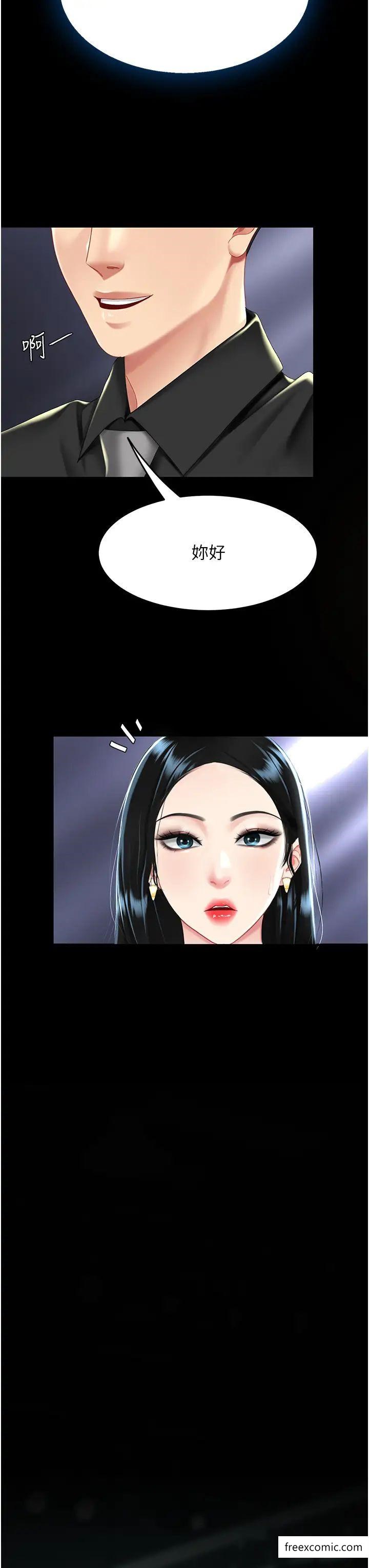 第35话-以后我就是妳爸了 - 第46.jpg页