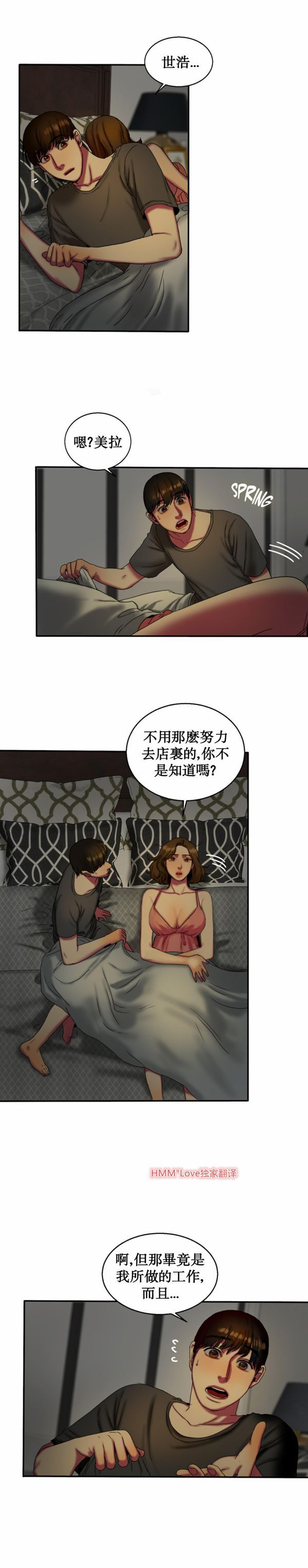 第 11 话 - 第20.jpg页