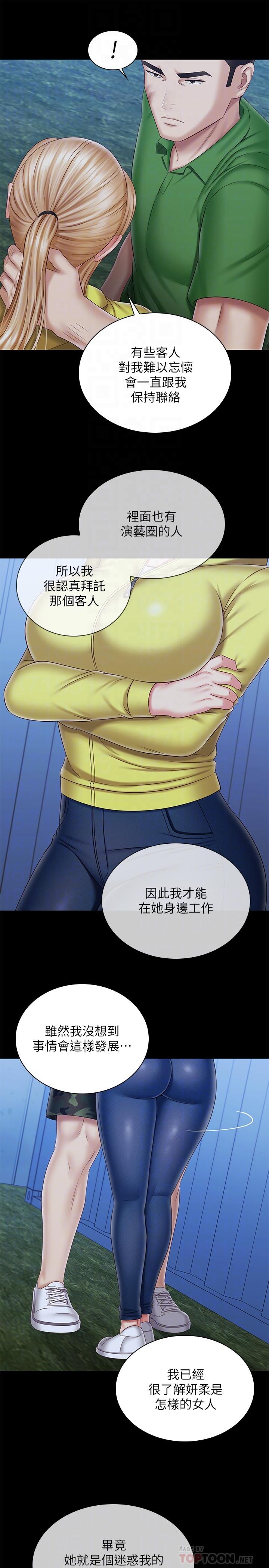 第98话-好久没在军营里做了 - 第12.jpg页