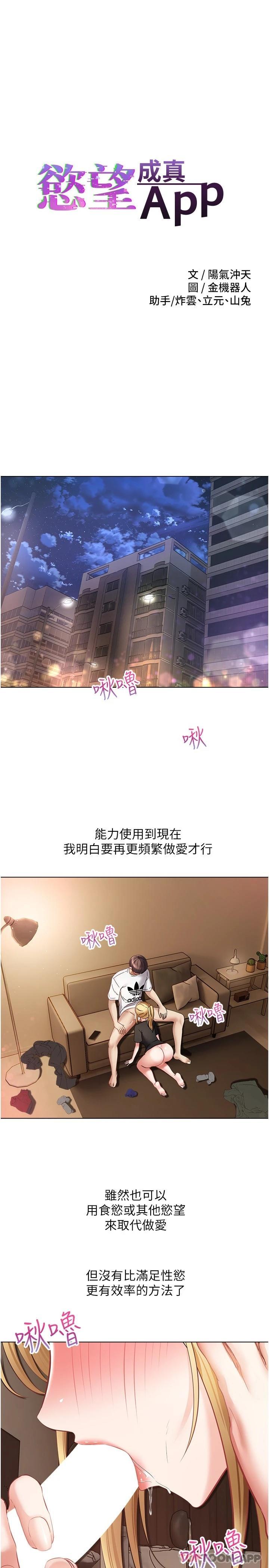 第17话-喜欢粗暴性爱的淫蕩女 - 第3.jpg页