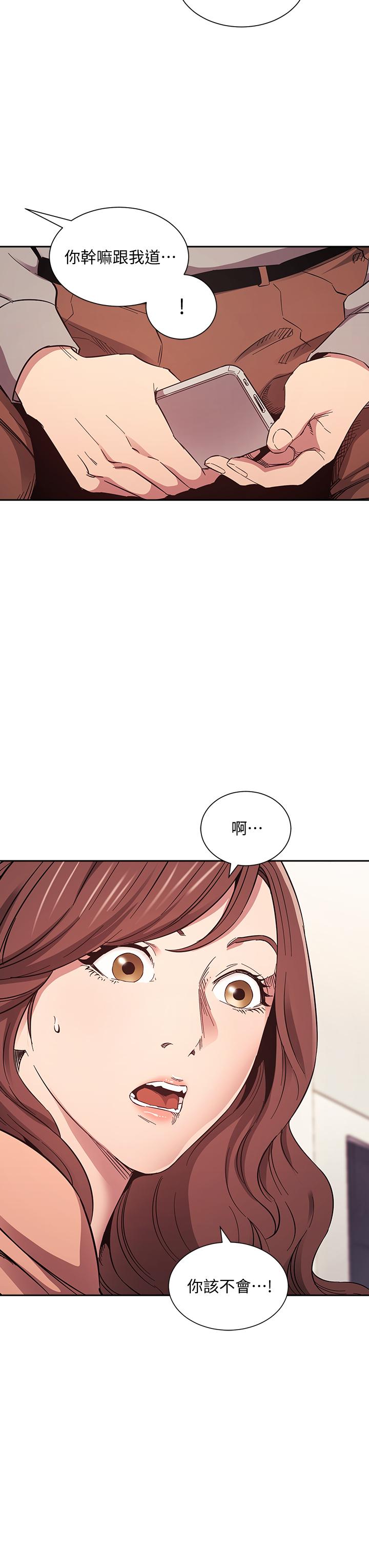 第50話-媽的秘密我都知道了 - 第30.jpg页
