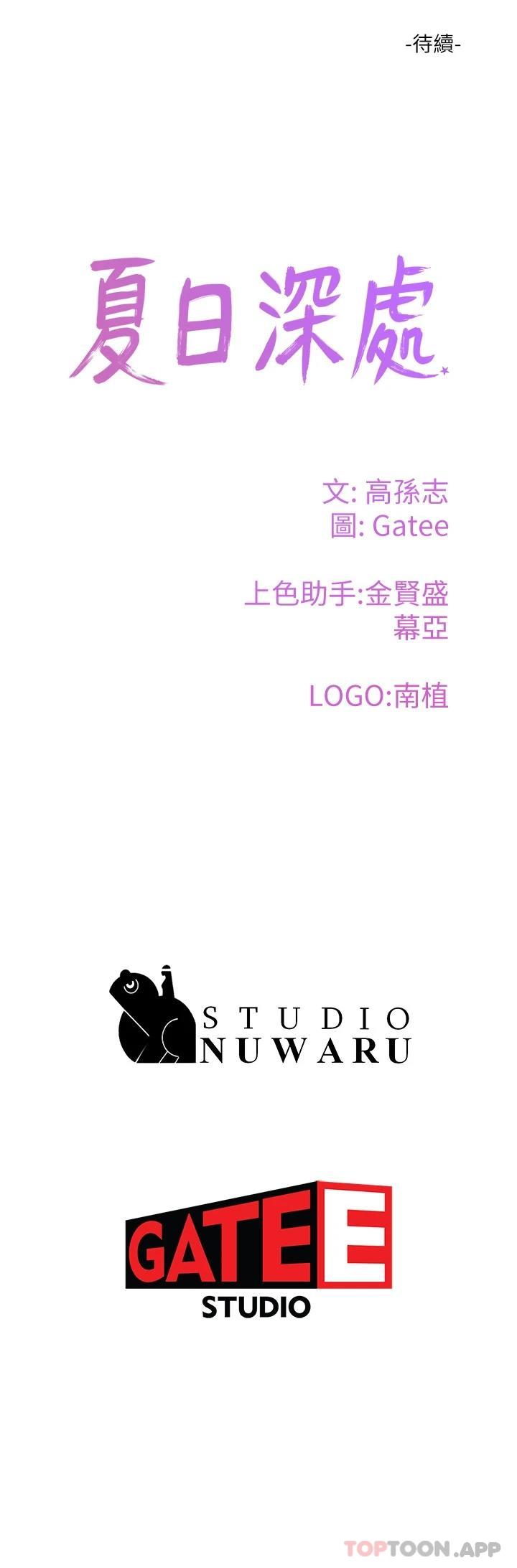 第37話-逸軒，你不用忍耐… - 第30.jpg页