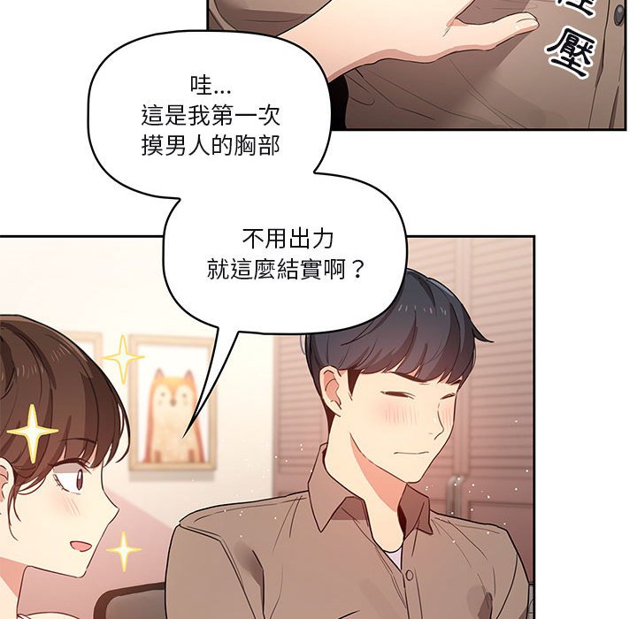 第4話 - 第83.jpg页