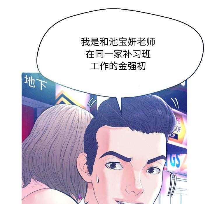 第 8 话 - 第107.jpg页