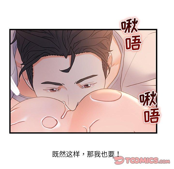 第 28 话 - 第84.jpg页