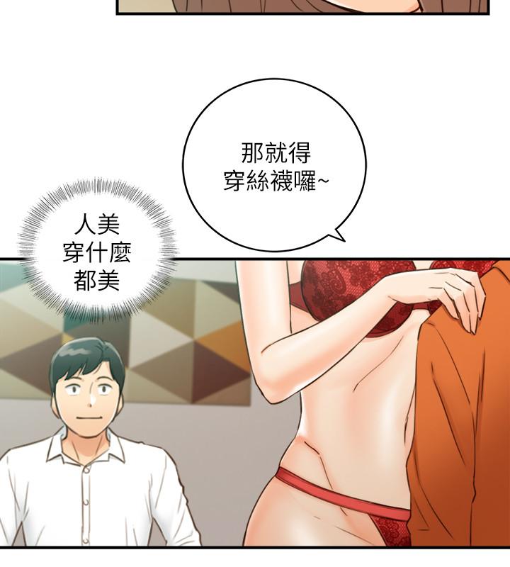 第57話-在床上放蕩不羈 - 第31.jpg页