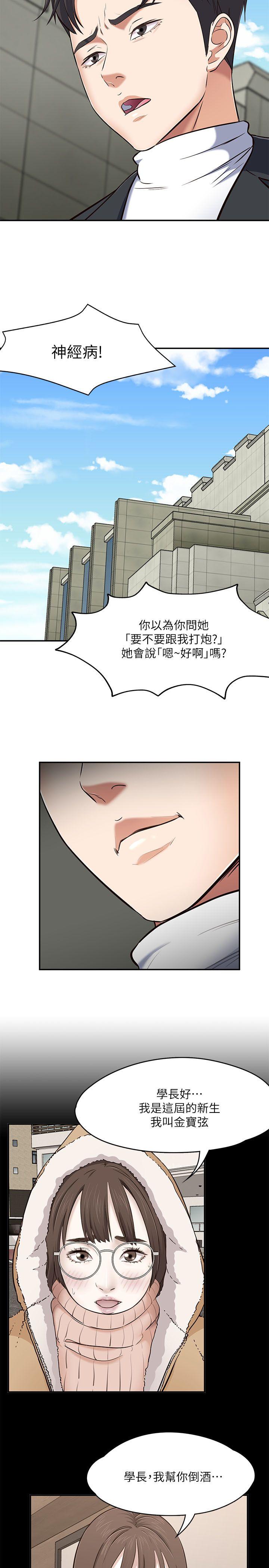第 67 话 - 第29.jpg页