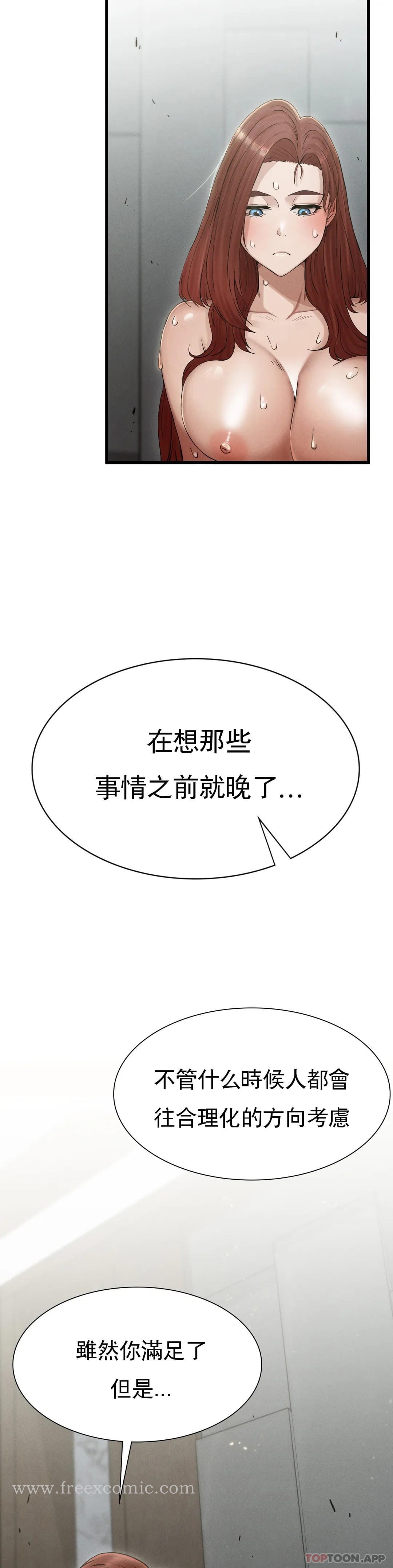 第4话-会真心的对待你 - 第59.jpg页
