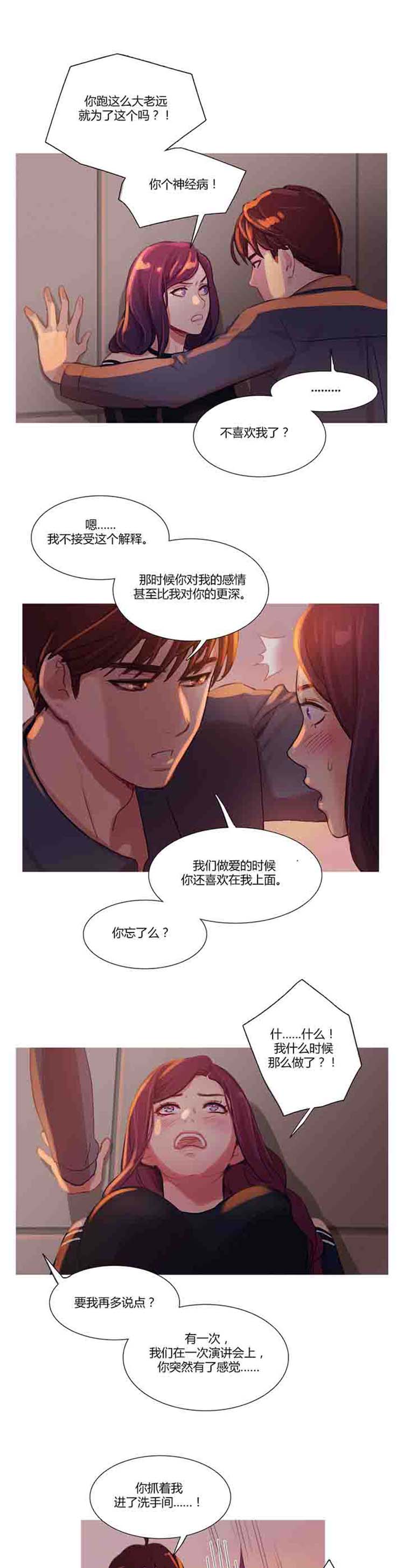 第 12 话 - 第21.jpg页
