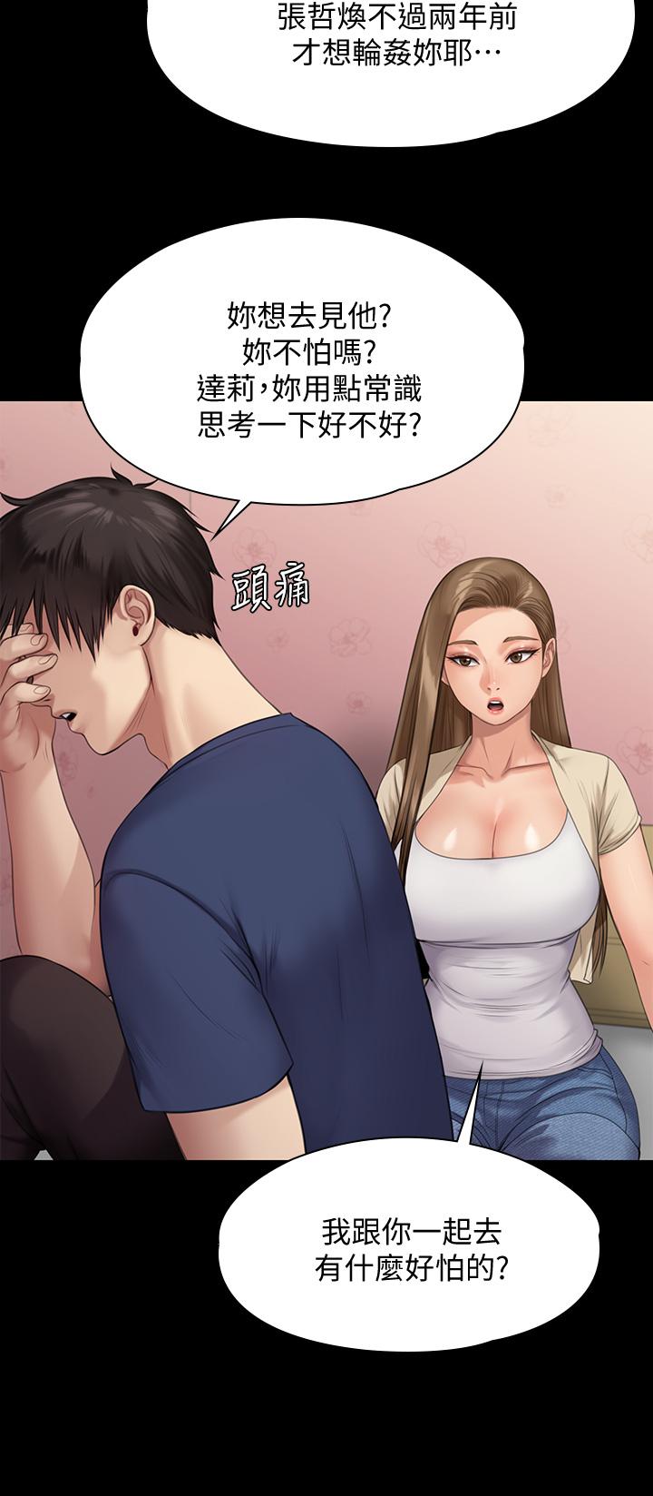 第217話-在我身上做記號 - 第21.jpg页