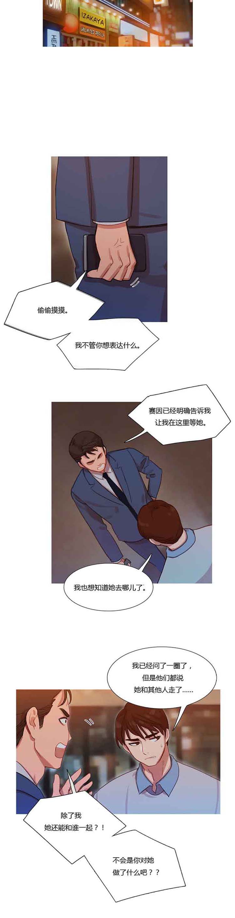 第 14 话 - 第20.jpg页