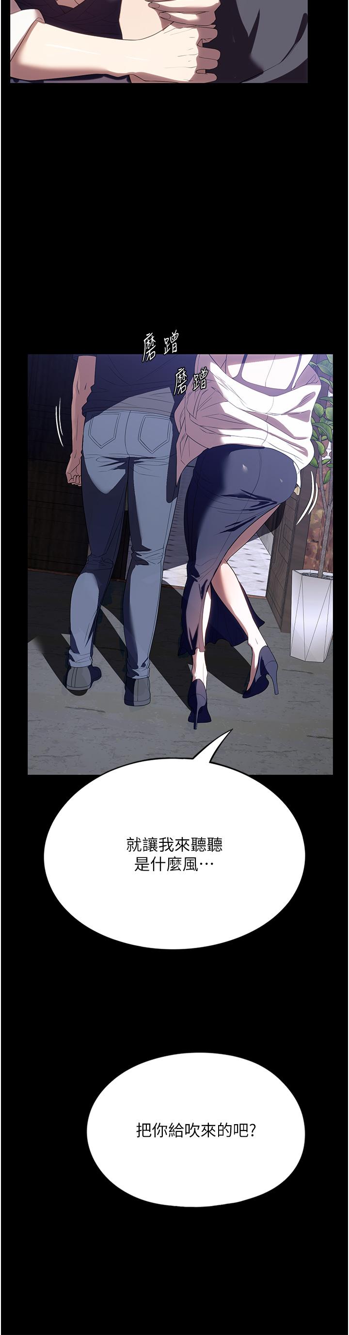第29话-用身体收拾烂摊子 - 第2.jpg页