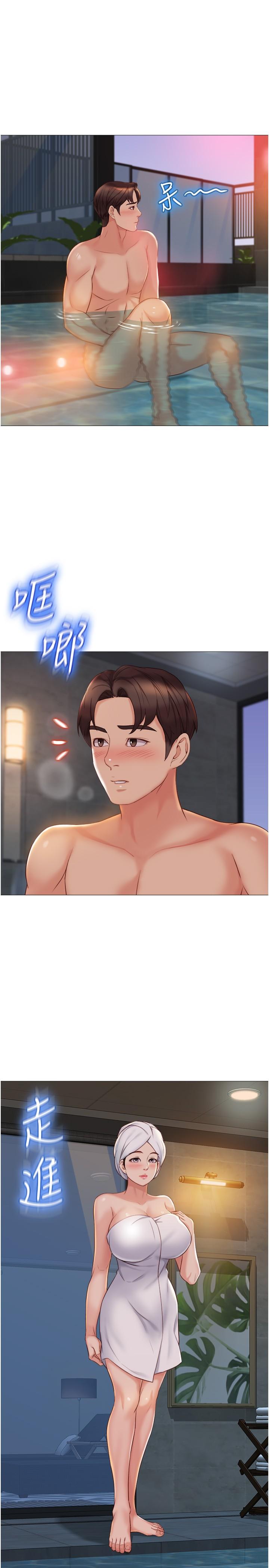第40話-叔叔我還要更刺激的 - 第9.jpg页