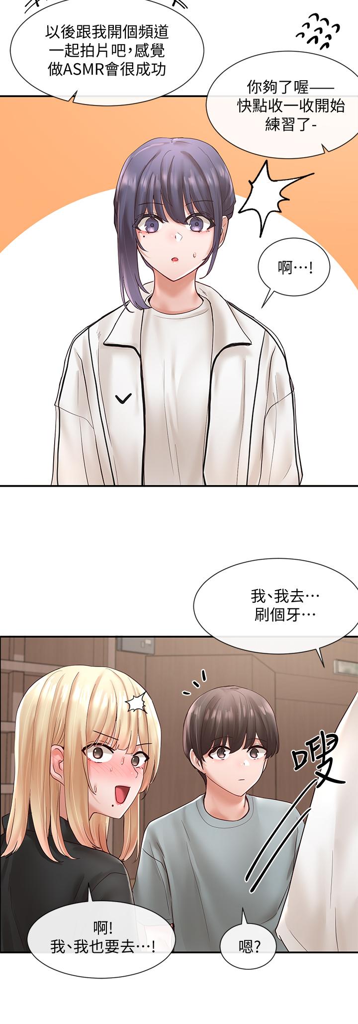 第63話-練習不順利的吻戲 - 第22.jpg页