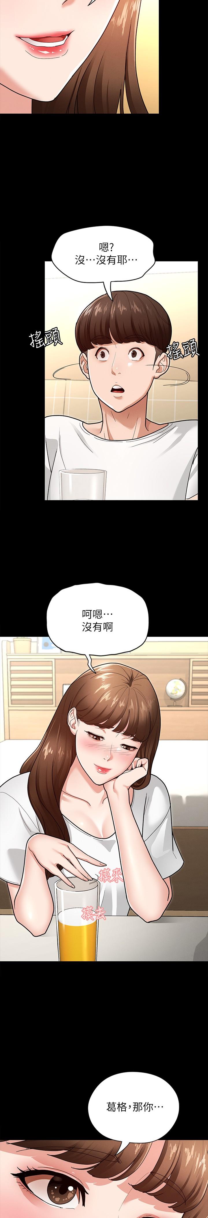 第4話-征服新對象的滋味 - 第9.jpg页