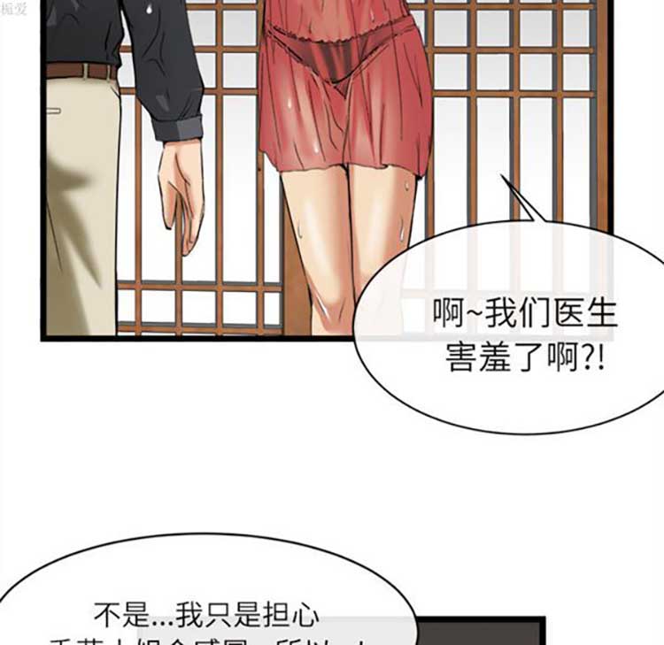 第 16 话 - 第98.jpg页