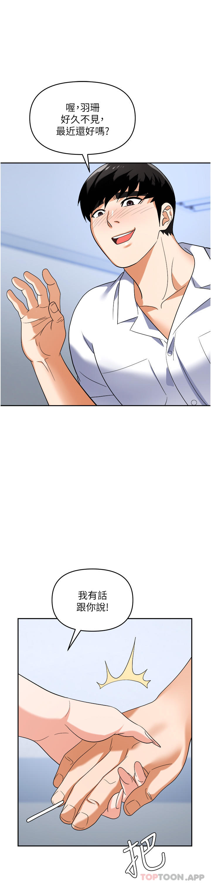 第35话-被完美调教的性奴 - 第18.jpg页