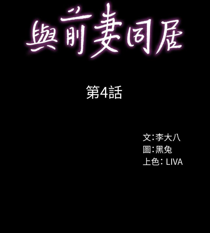 第4话-医生，帮我触诊吧 - 第4.jpg页