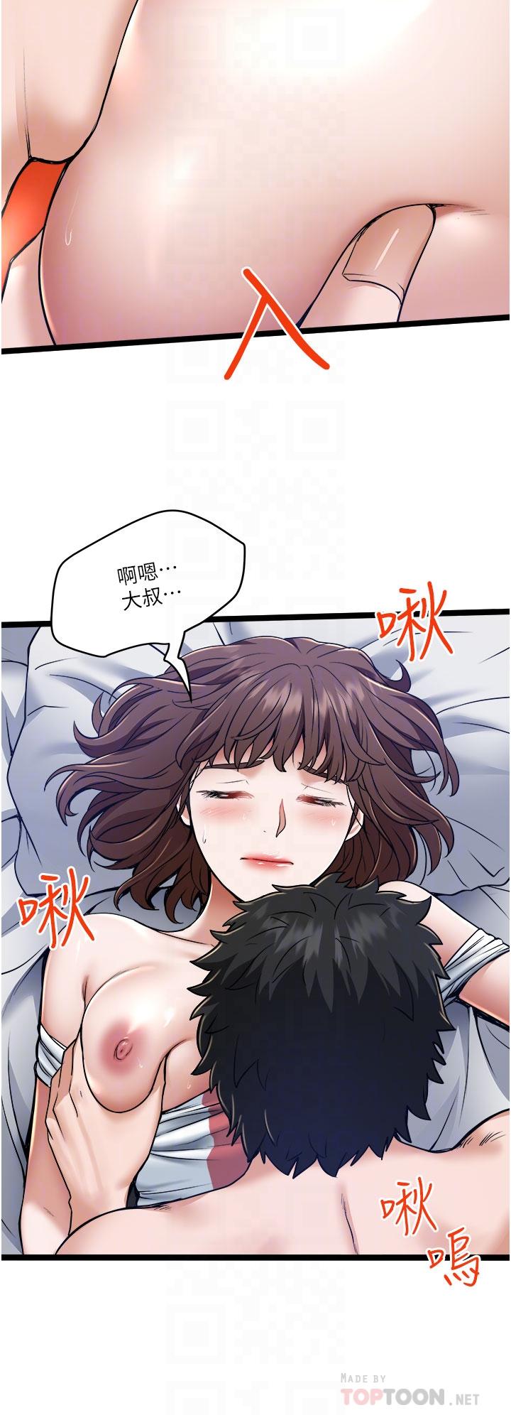 第9話-被進攻菊花的滋味 - 第4.jpg页