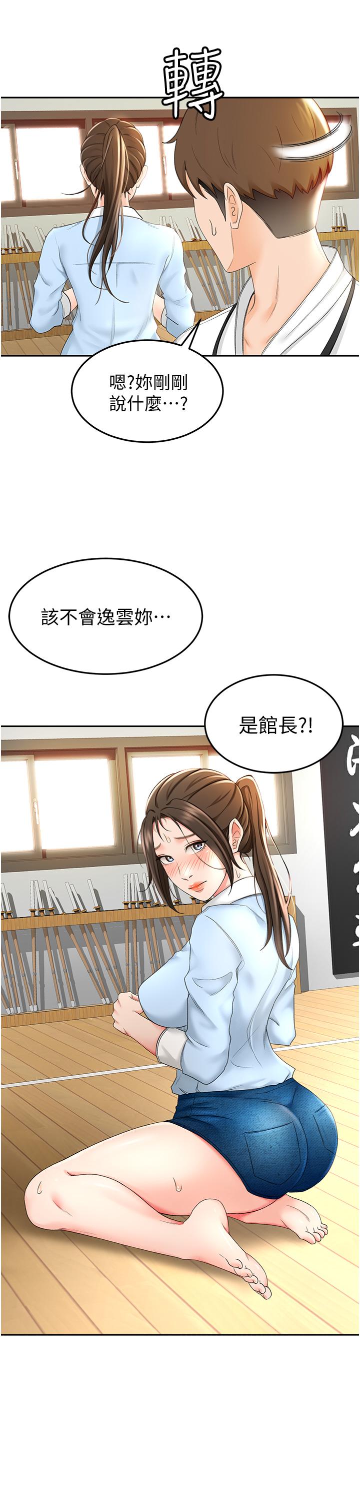 第4話-香汗淋漓的胴體 - 第13.jpg页