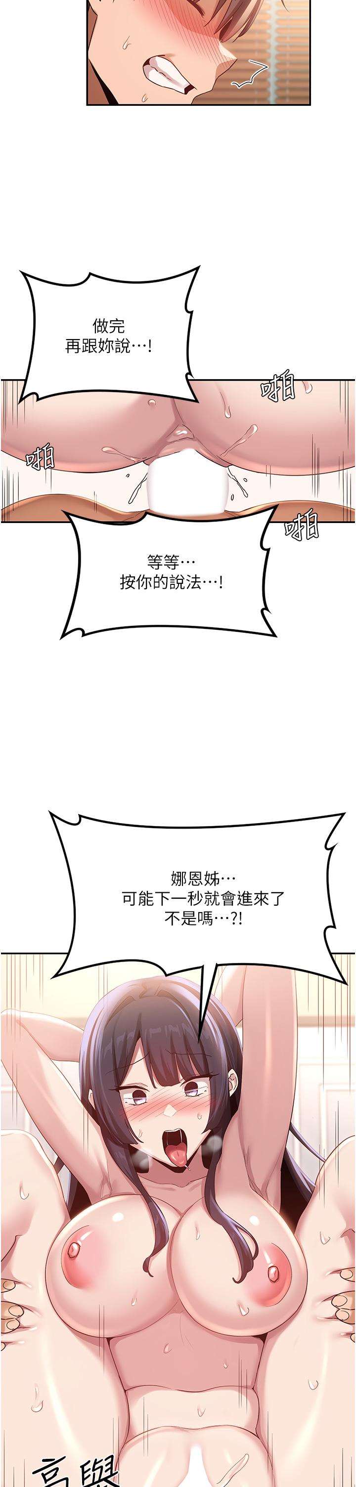 第78话-今晚别想睡 - 第19.jpg页