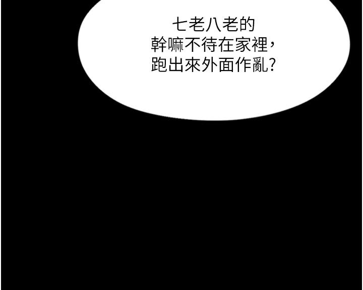 第1話-地鐵變態教訓小太妹 - 第4.jpg页