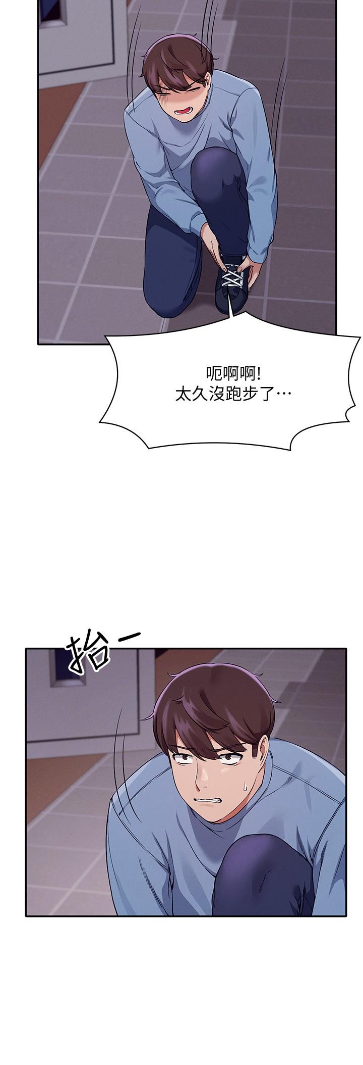 第16話-吸睛的火辣身材 - 第19.jpg页