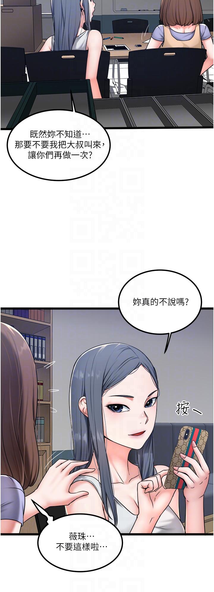 第28话-这次换你服务我 - 第10.jpg页