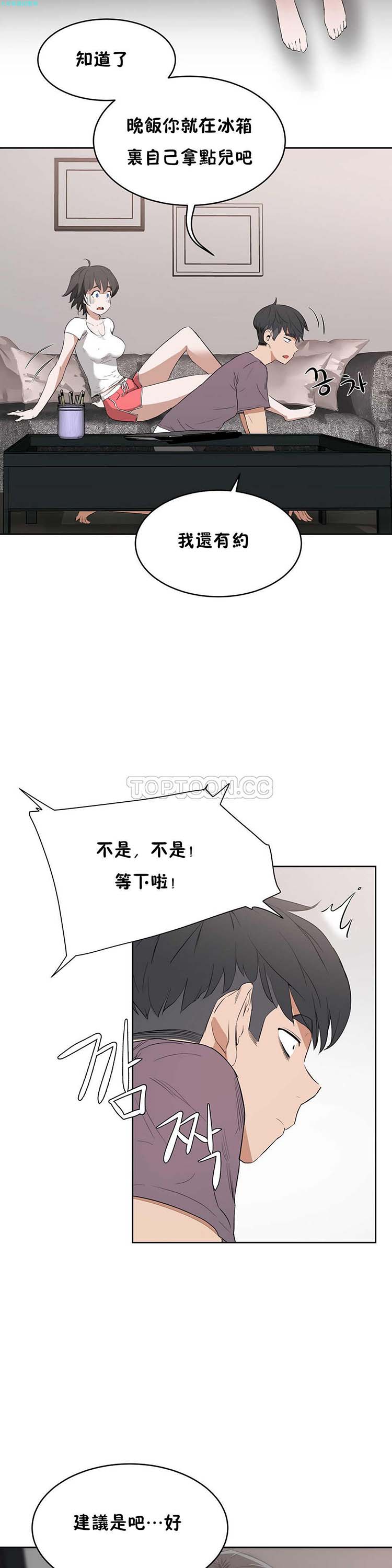 第 12 话 - 第16.jpg页