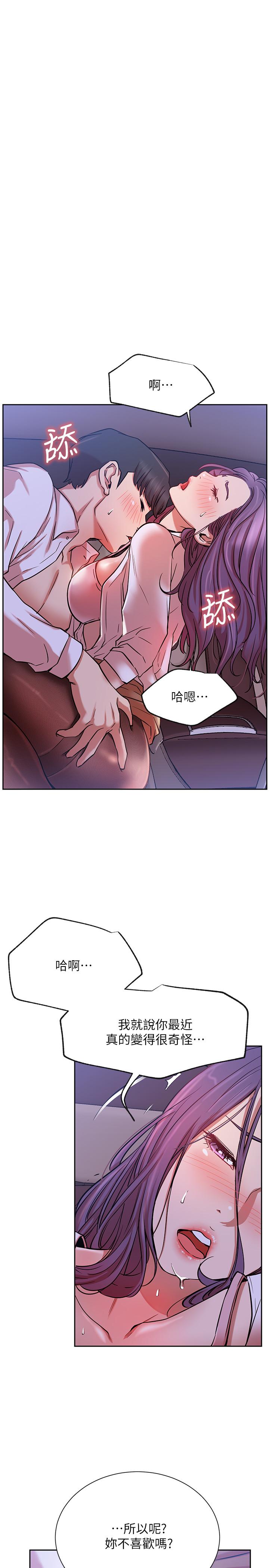 第20話-激起慾望的翹臀 - 第33.jpg页