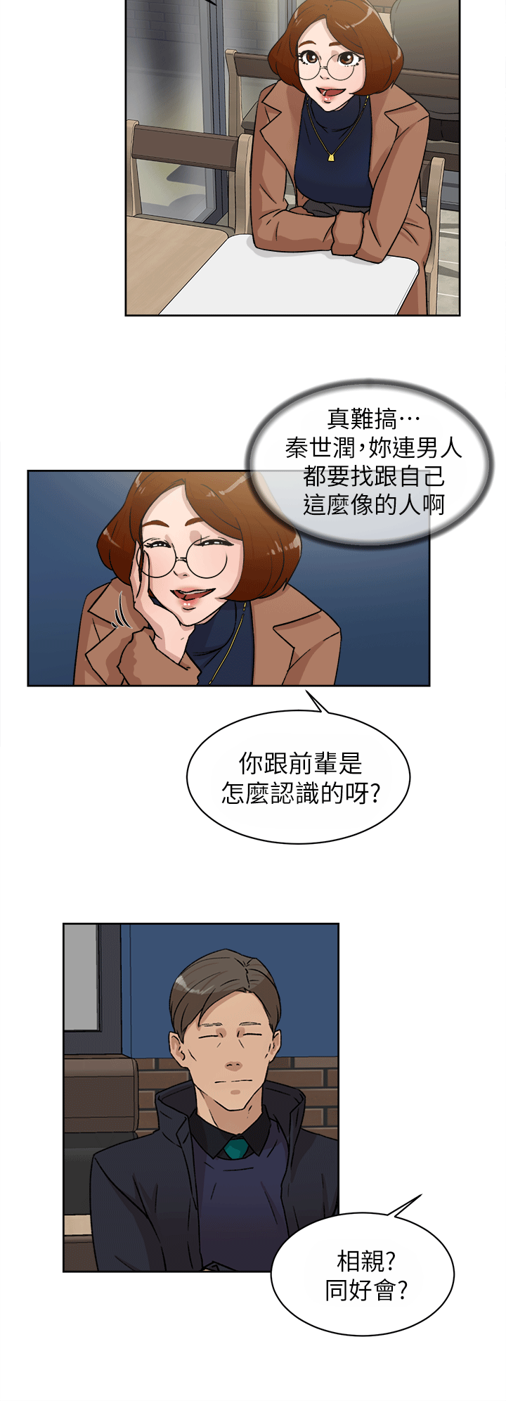 第 46 话 - 第4.jpg页