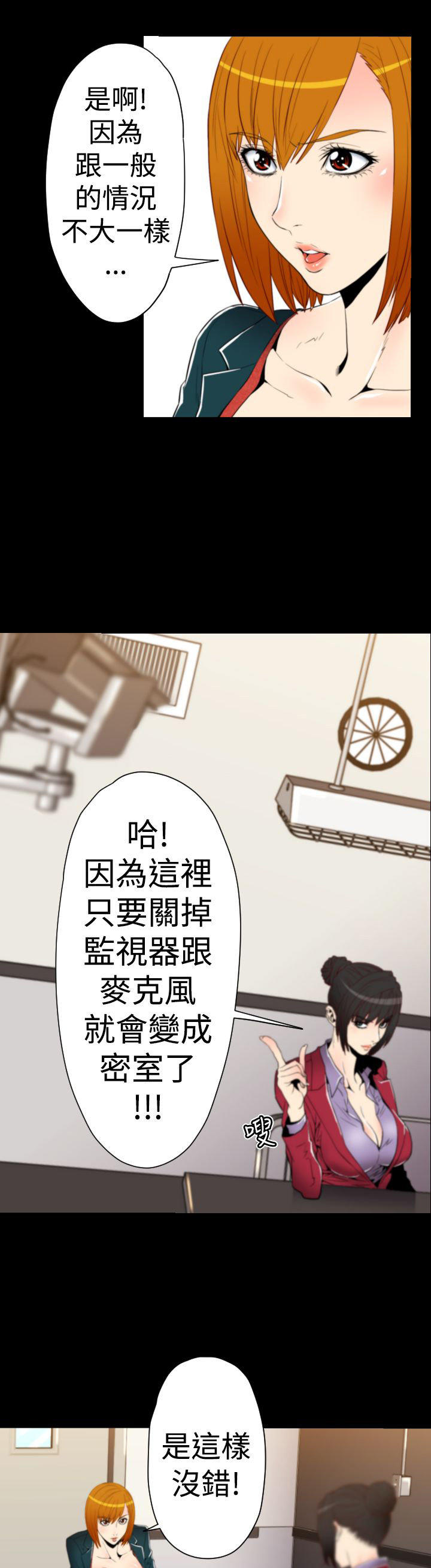 奇美拉命案 第 15 话 第1页