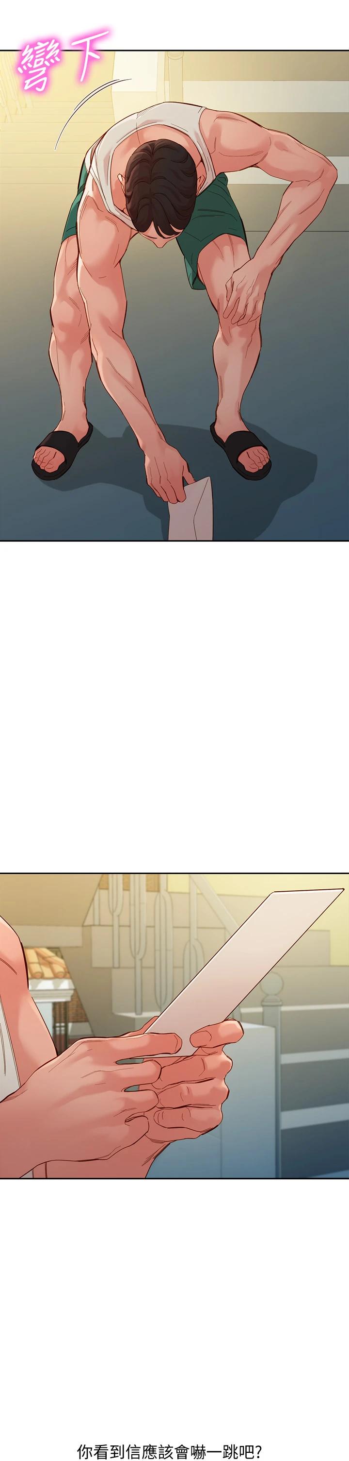 第53話-心穎的抉擇 - 第13.jpg页