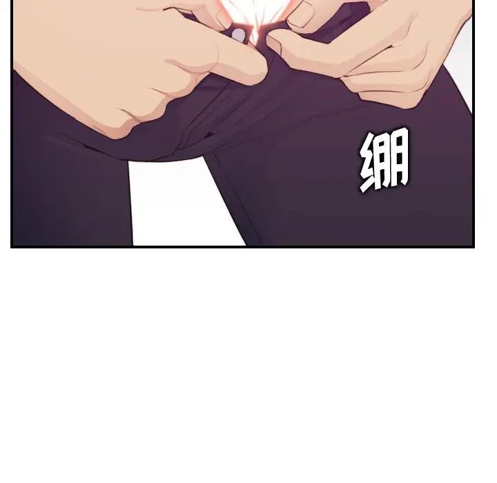 第13话 - 第87.jpg页