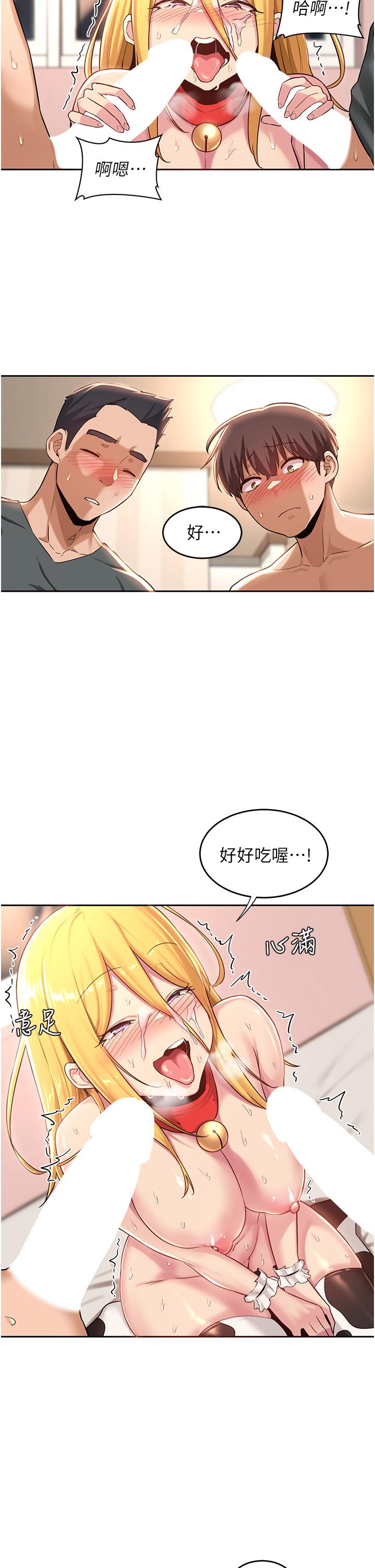 第38話-精液小偷 - 第27.jpg页