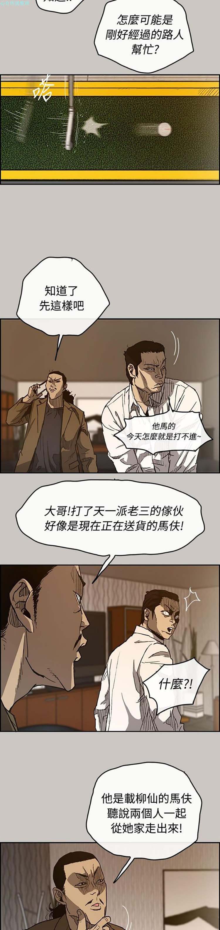第 14 话 - 第23.jpg页
