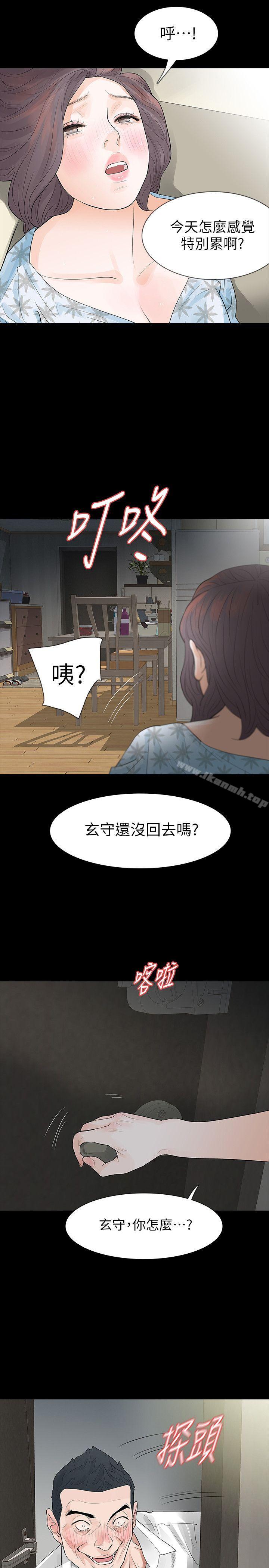 第19话-我现在就要吃了妳! - 第3.jpg页