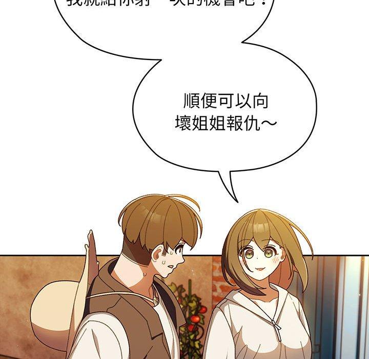 第3话 - 第133.jpg页