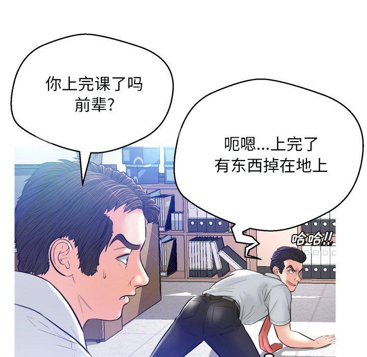 第 3 话 - 第92.jpg页