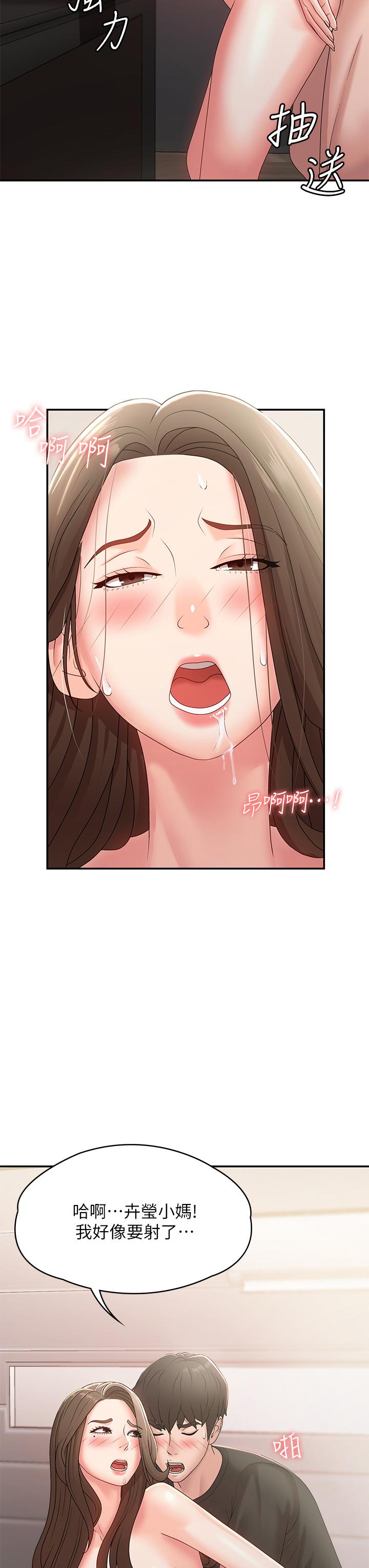 第13話-你想被這樣幹對吧？ - 第39.jpg页