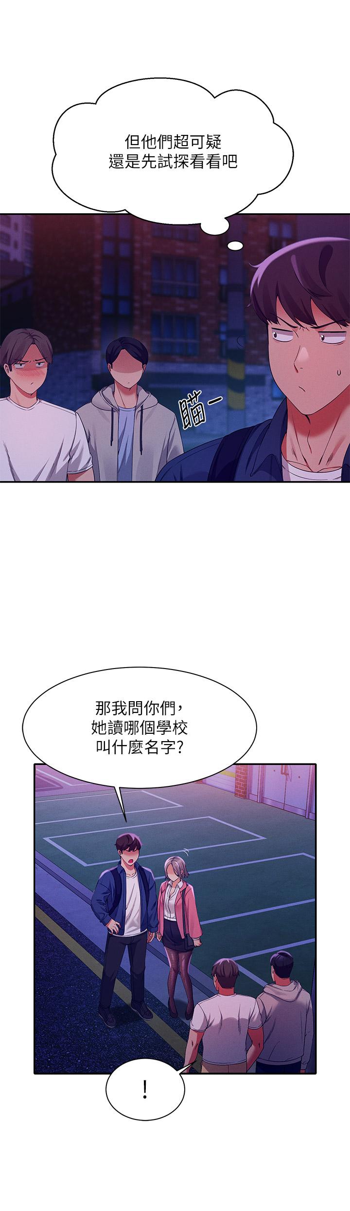 第38話-高潮不斷的刺激野戰 - 第40.jpg页